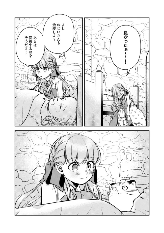 Shoujo to Neko to Ohitoyoshi Dark Elf no Maseki Koubou - Chapter 6 - Page 2