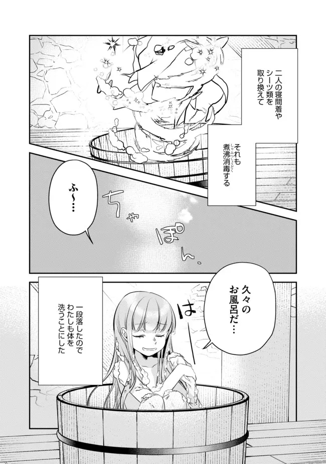 Shoujo to Neko to Ohitoyoshi Dark Elf no Maseki Koubou - Chapter 6 - Page 3