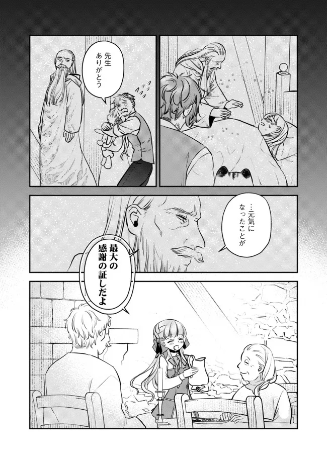 Shoujo to Neko to Ohitoyoshi Dark Elf no Maseki Koubou - Chapter 6 - Page 8