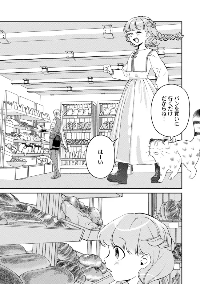 Shoujo to Neko to Ohitoyoshi Dark Elf no Maseki Koubou - Chapter 9 - Page 5
