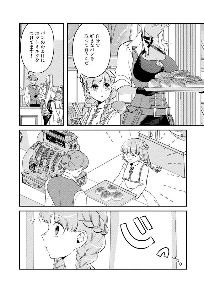 Shoujo to Neko to Ohitoyoshi Dark Elf no Maseki Koubou - Chapter 9 - Page 6