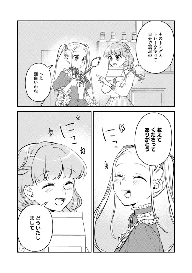 Shoujo to Neko to Ohitoyoshi Dark Elf no Maseki Koubou - Chapter 9 - Page 9