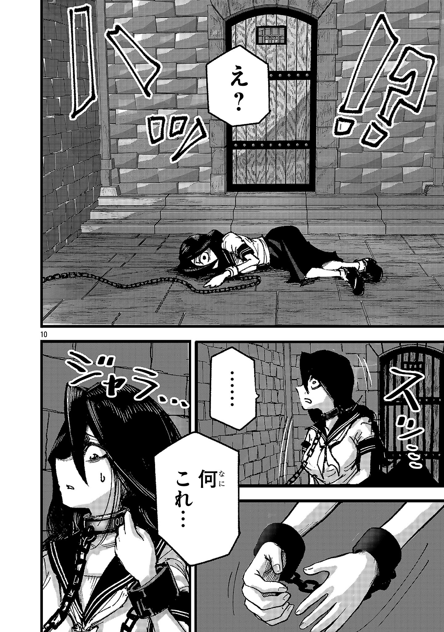 Shoujo wa Isekai de Satsuriku no Sainou ni Mezameru - Chapter 1 - Page 10