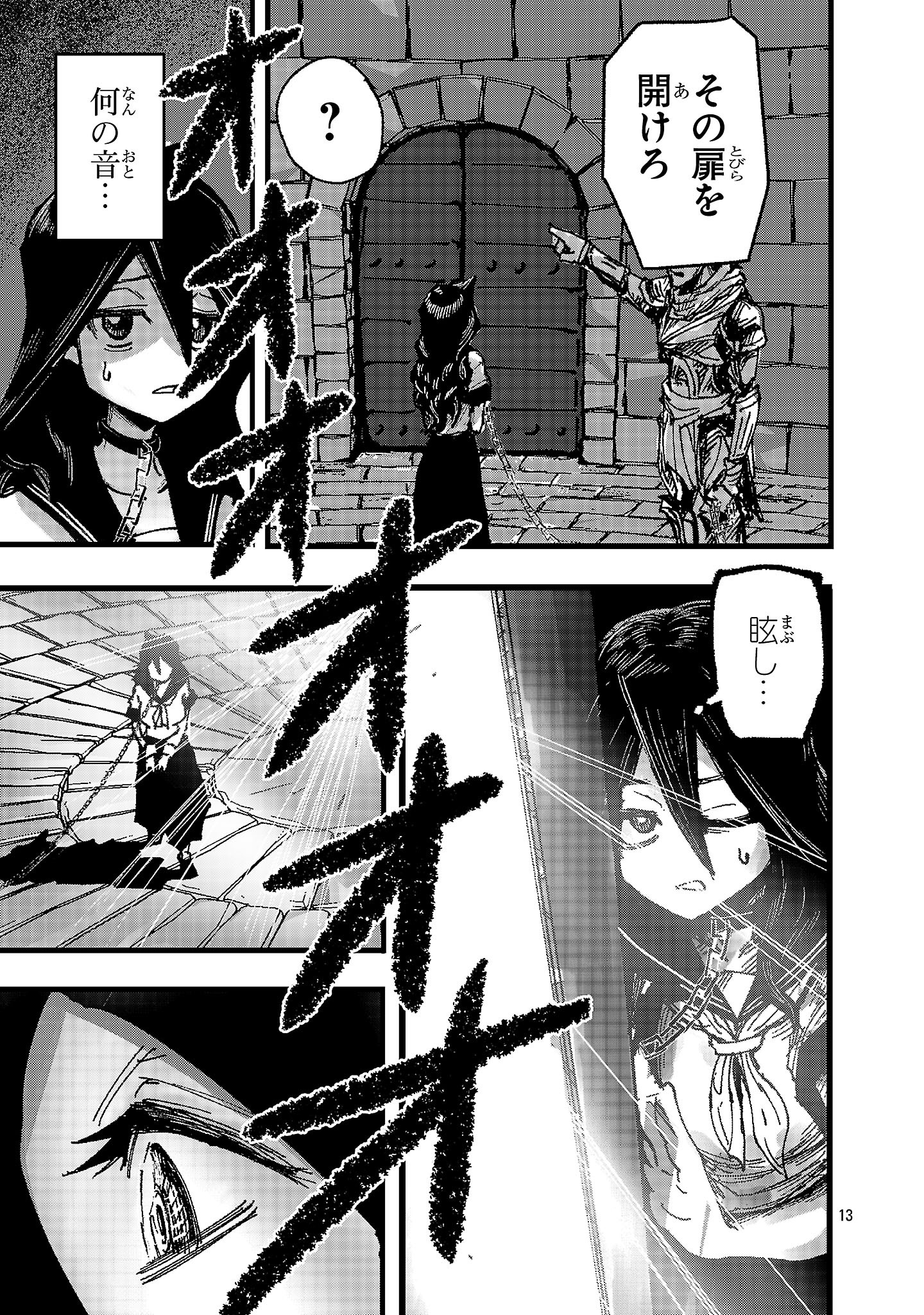 Shoujo wa Isekai de Satsuriku no Sainou ni Mezameru - Chapter 1 - Page 13