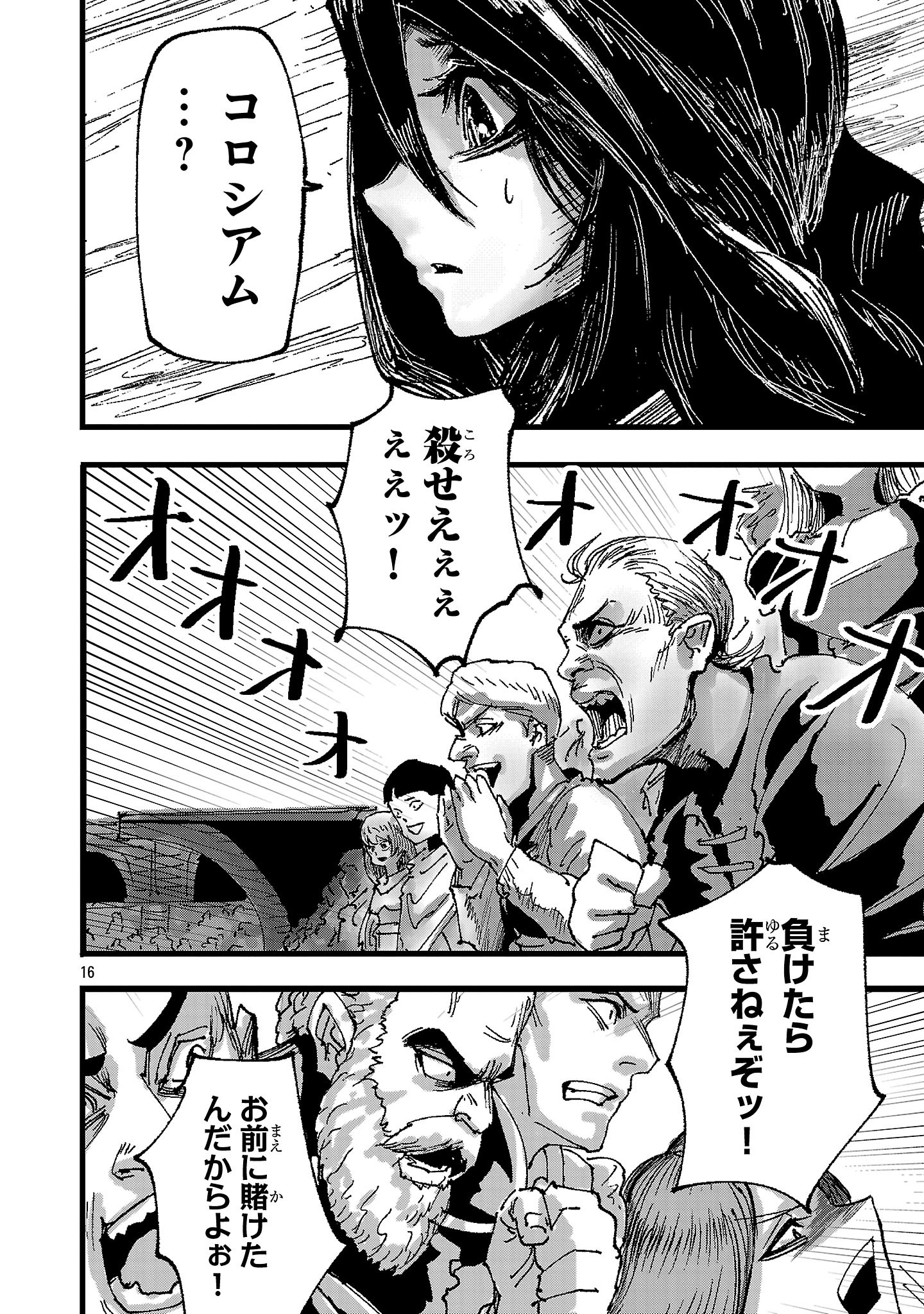 Shoujo wa Isekai de Satsuriku no Sainou ni Mezameru - Chapter 1 - Page 16