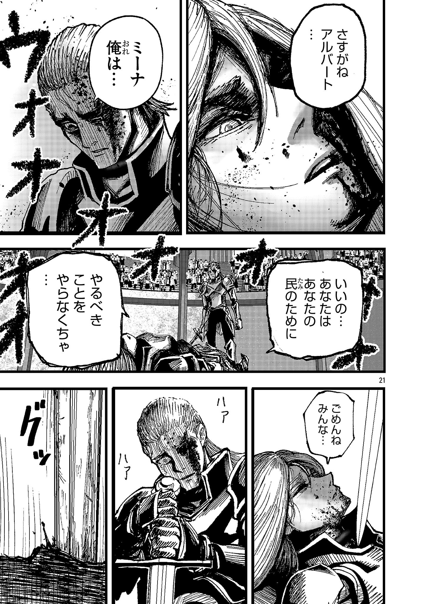 Shoujo wa Isekai de Satsuriku no Sainou ni Mezameru - Chapter 1 - Page 21