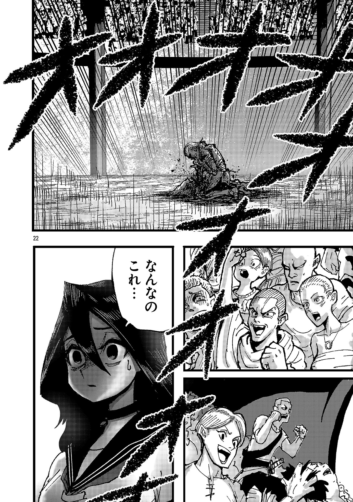 Shoujo wa Isekai de Satsuriku no Sainou ni Mezameru - Chapter 1 - Page 22