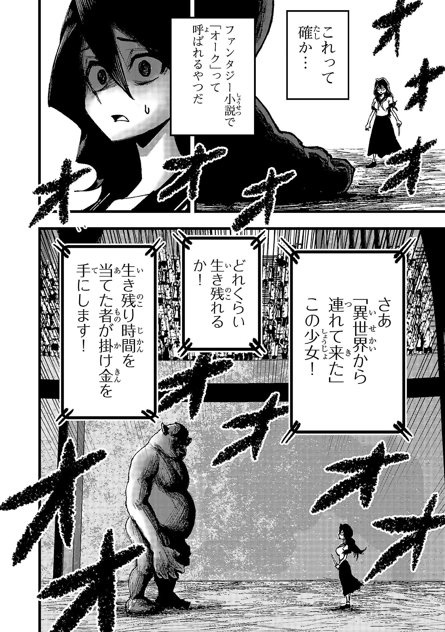 Shoujo wa Isekai de Satsuriku no Sainou ni Mezameru - Chapter 1 - Page 28