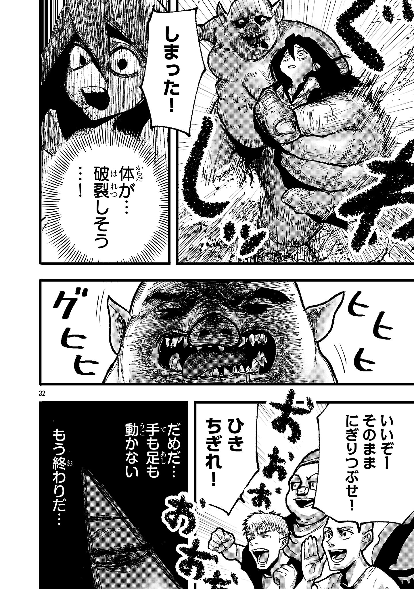 Shoujo wa Isekai de Satsuriku no Sainou ni Mezameru - Chapter 1 - Page 32