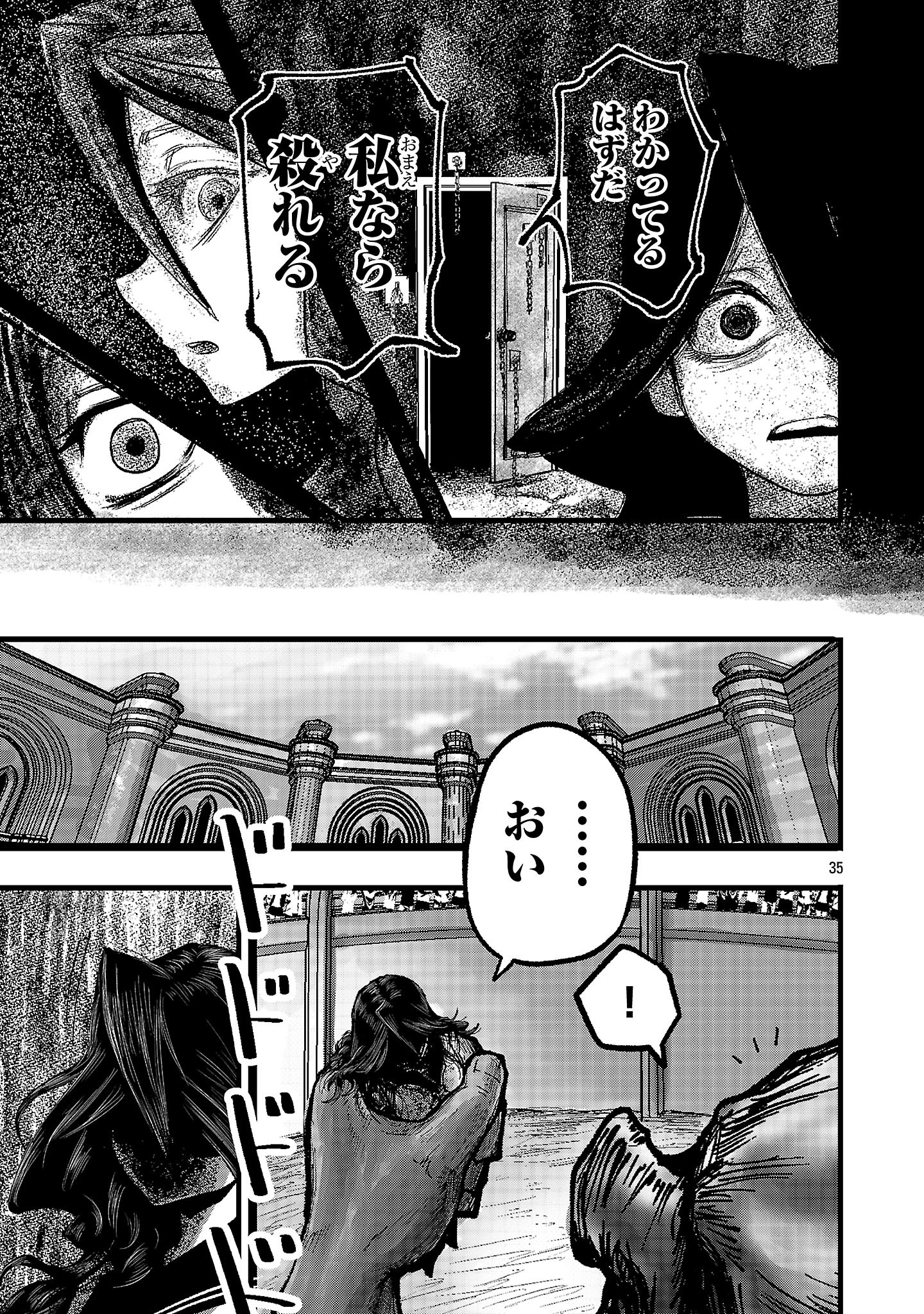 Shoujo wa Isekai de Satsuriku no Sainou ni Mezameru - Chapter 1 - Page 35