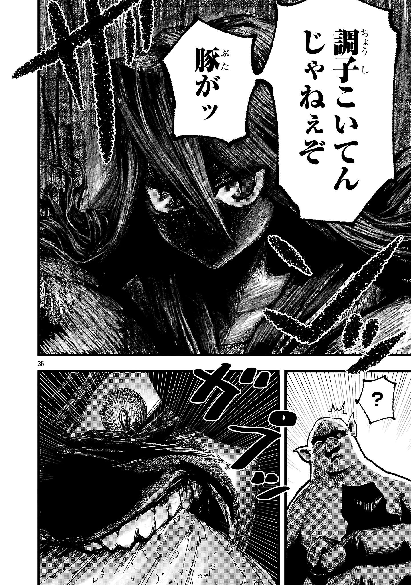 Shoujo wa Isekai de Satsuriku no Sainou ni Mezameru - Chapter 1 - Page 36