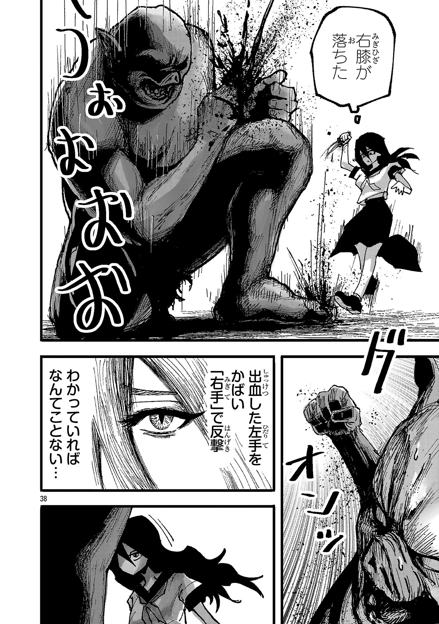 Shoujo wa Isekai de Satsuriku no Sainou ni Mezameru - Chapter 1 - Page 38