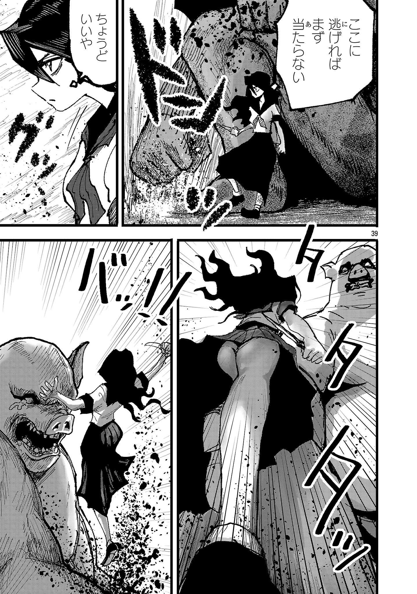 Shoujo wa Isekai de Satsuriku no Sainou ni Mezameru - Chapter 1 - Page 39