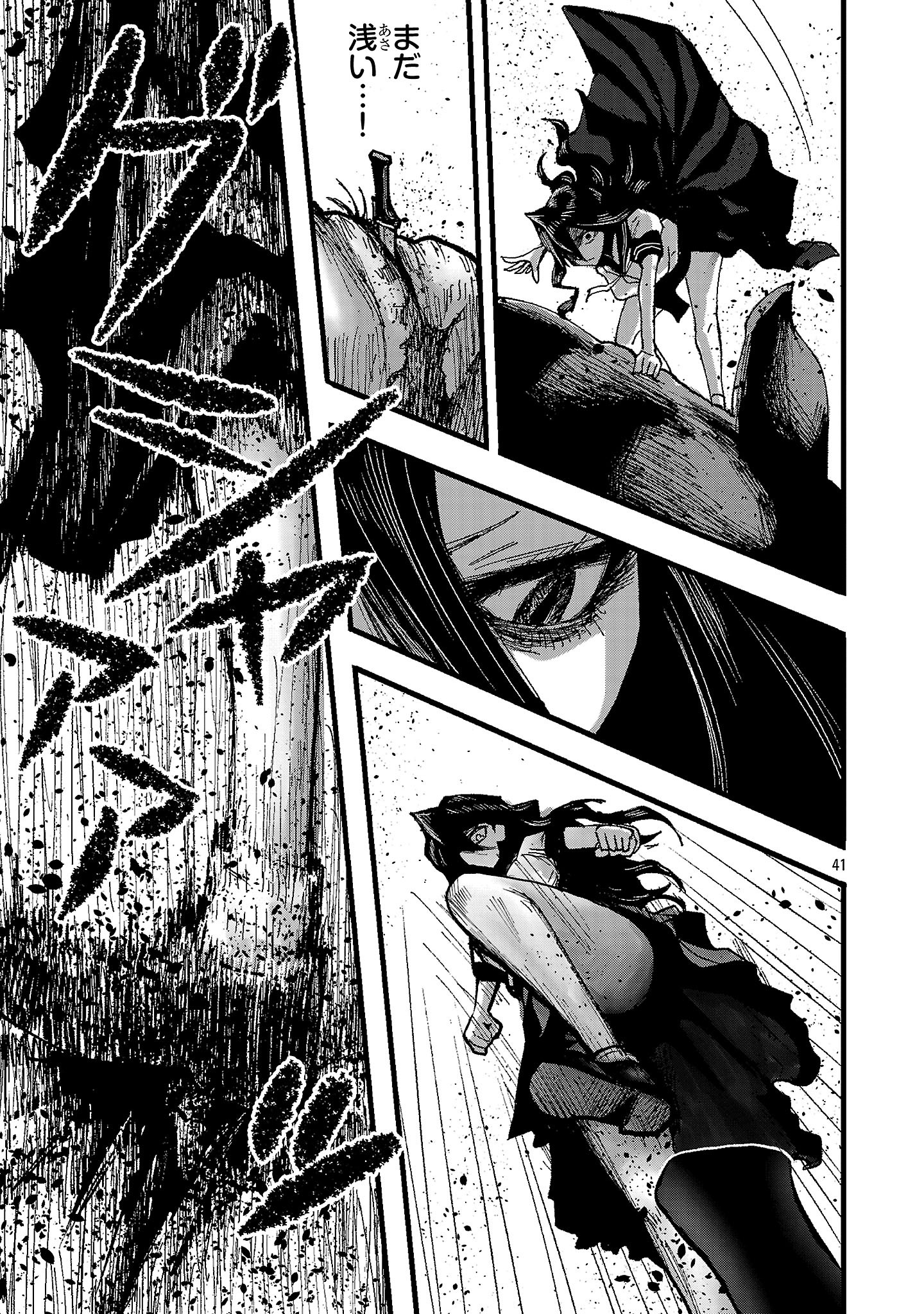 Shoujo wa Isekai de Satsuriku no Sainou ni Mezameru - Chapter 1 - Page 41