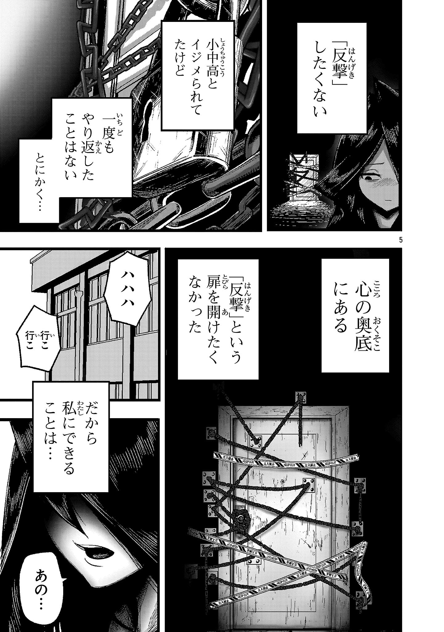 Shoujo wa Isekai de Satsuriku no Sainou ni Mezameru - Chapter 1 - Page 5