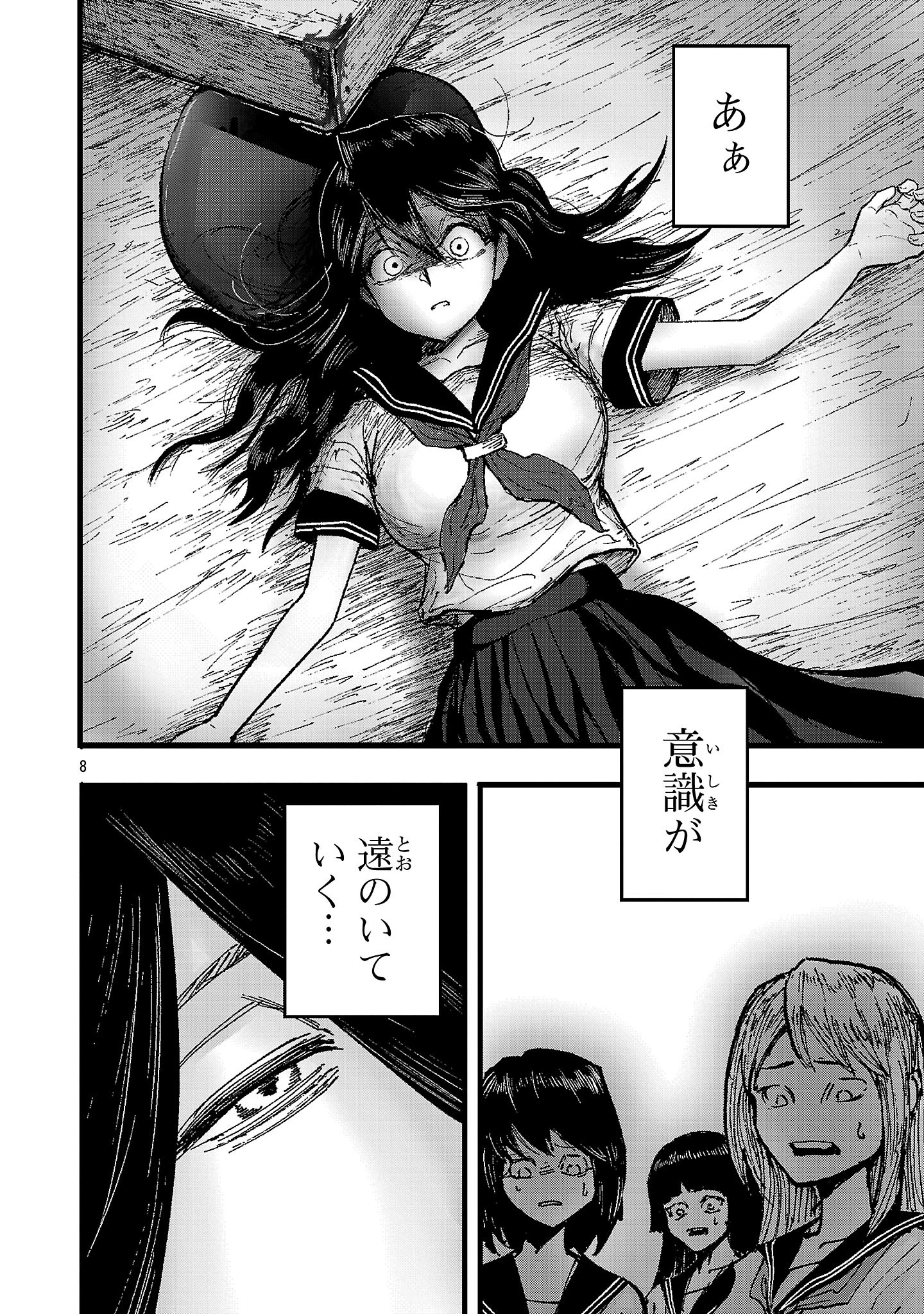 Shoujo wa Isekai de Satsuriku no Sainou ni Mezameru - Chapter 1 - Page 8