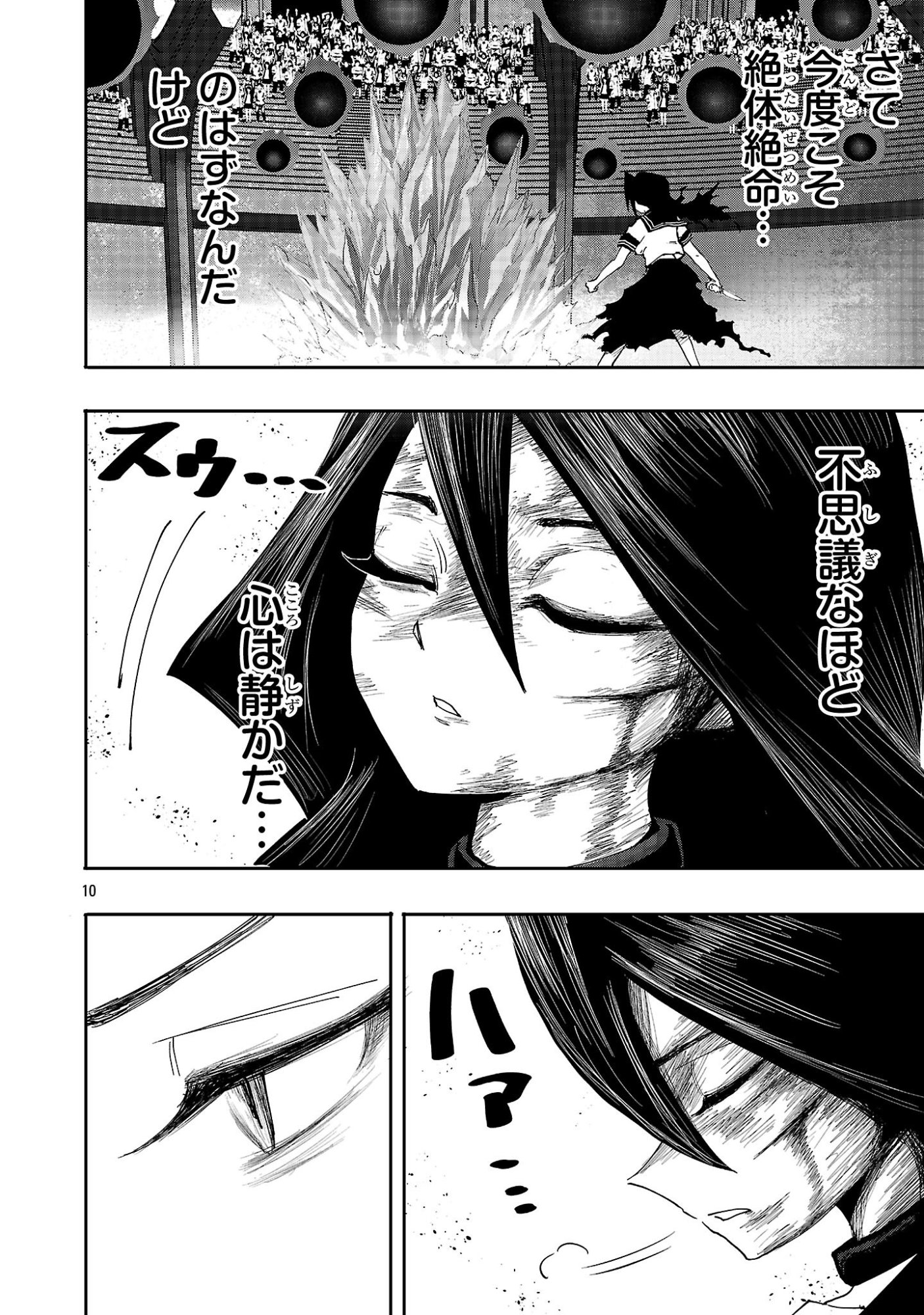 Shoujo wa Isekai de Satsuriku no Sainou ni Mezameru - Chapter 10 - Page 10