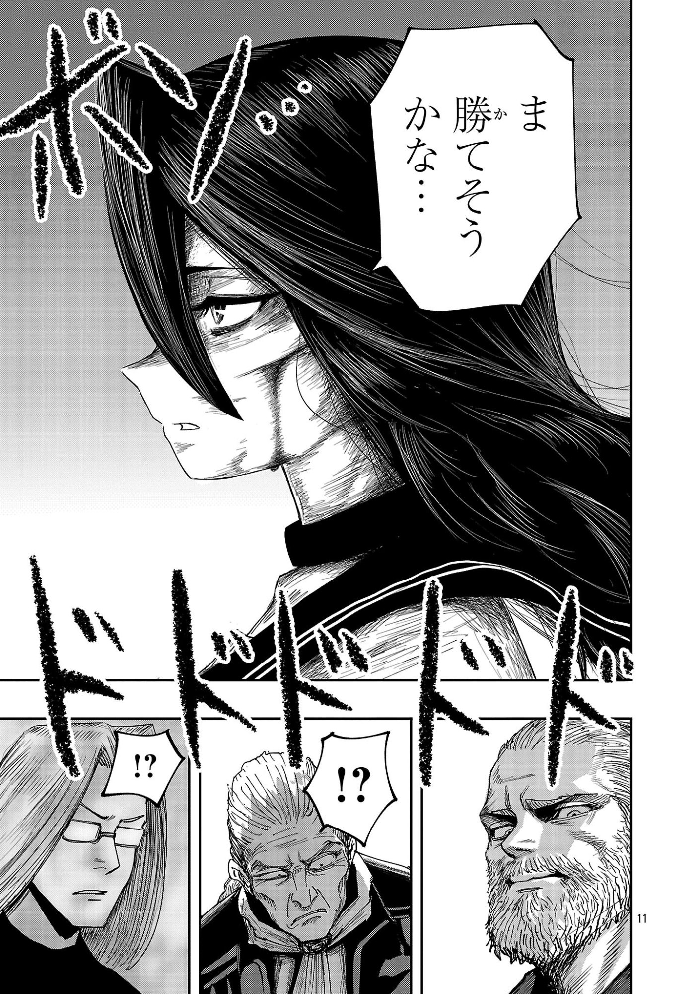 Shoujo wa Isekai de Satsuriku no Sainou ni Mezameru - Chapter 10 - Page 11
