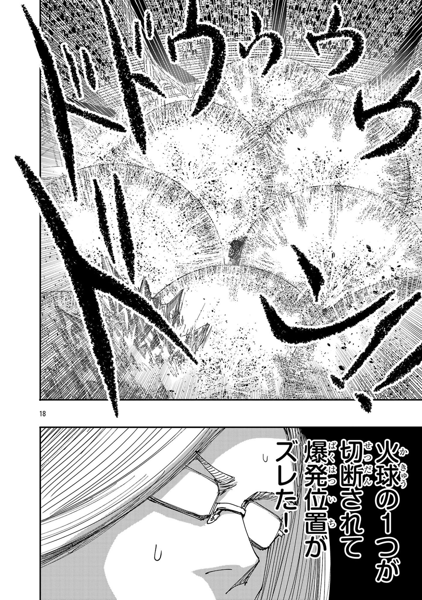 Shoujo wa Isekai de Satsuriku no Sainou ni Mezameru - Chapter 10 - Page 18