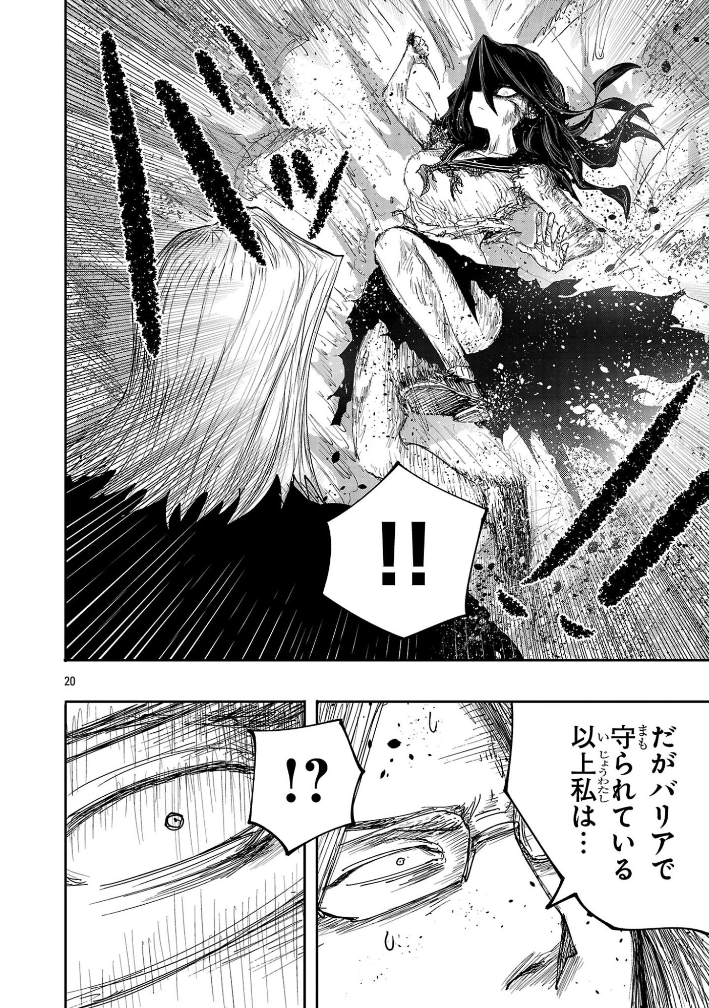 Shoujo wa Isekai de Satsuriku no Sainou ni Mezameru - Chapter 10 - Page 20