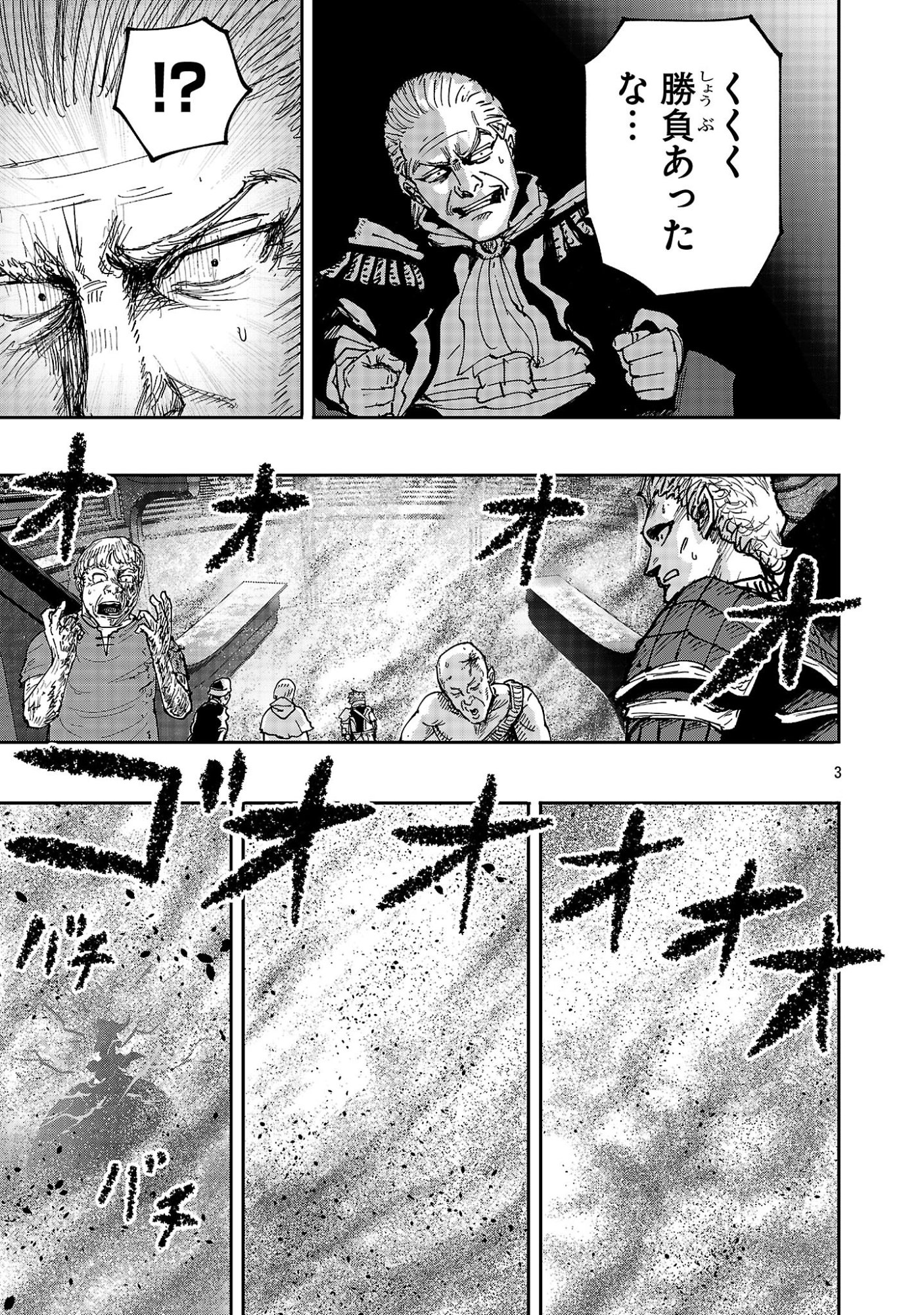 Shoujo wa Isekai de Satsuriku no Sainou ni Mezameru - Chapter 10 - Page 3