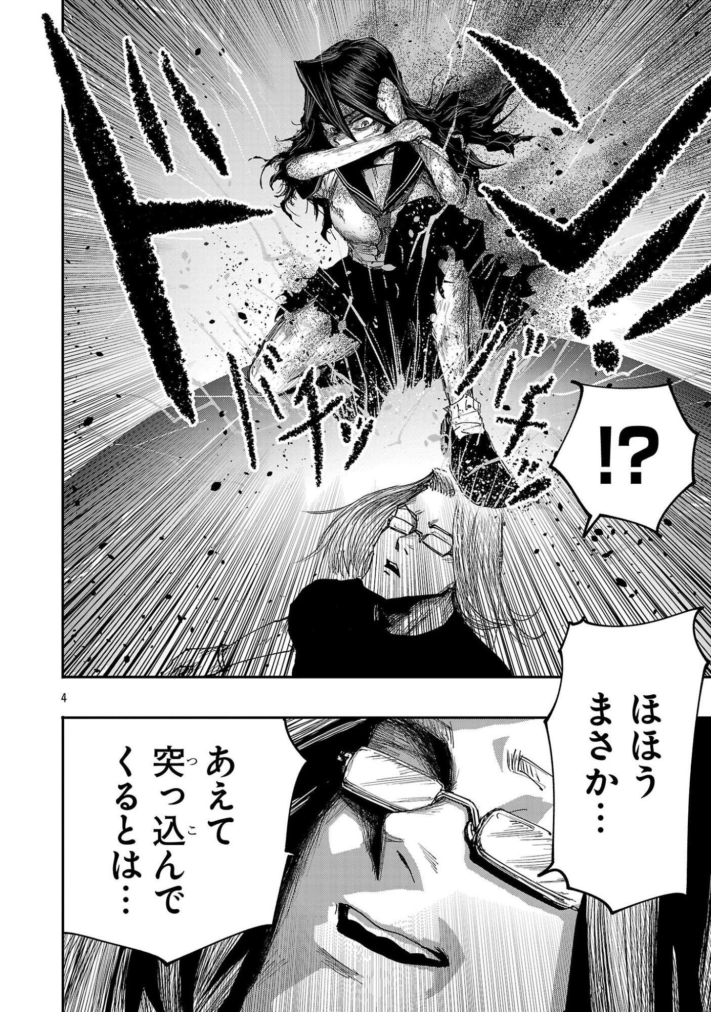 Shoujo wa Isekai de Satsuriku no Sainou ni Mezameru - Chapter 10 - Page 4