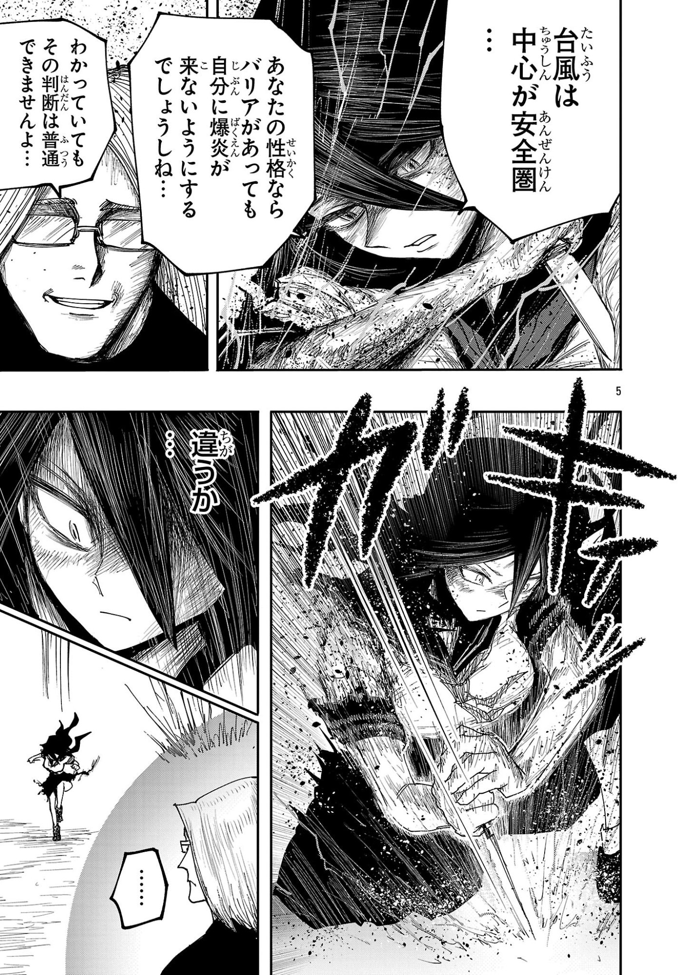 Shoujo wa Isekai de Satsuriku no Sainou ni Mezameru - Chapter 10 - Page 5