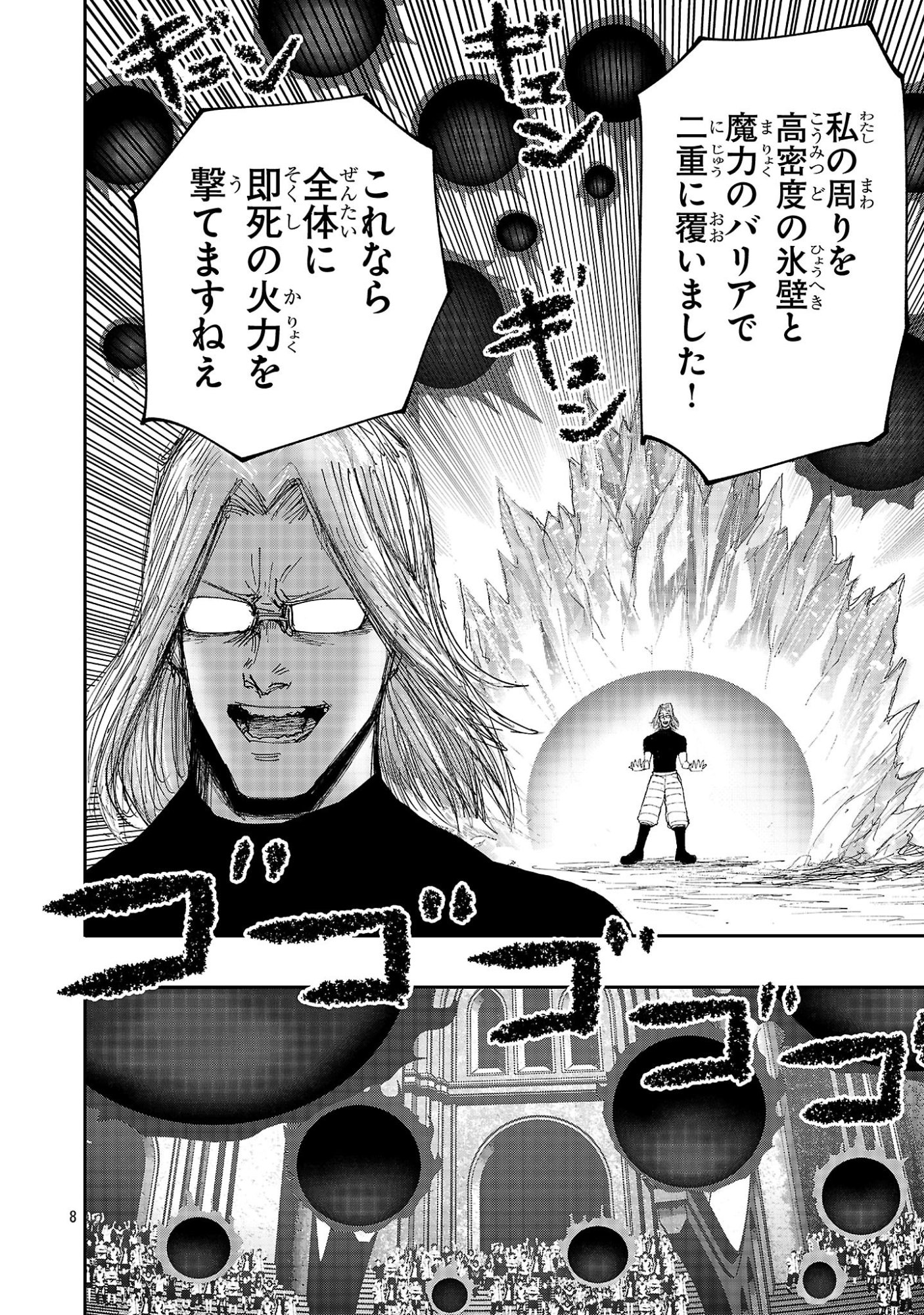 Shoujo wa Isekai de Satsuriku no Sainou ni Mezameru - Chapter 10 - Page 8