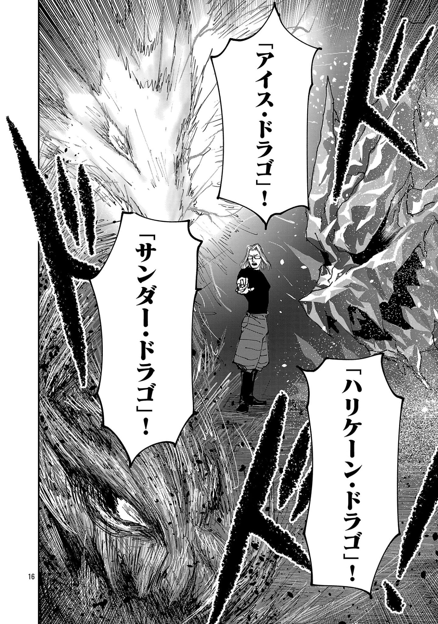 Shoujo wa Isekai de Satsuriku no Sainou ni Mezameru - Chapter 11 - Page 16