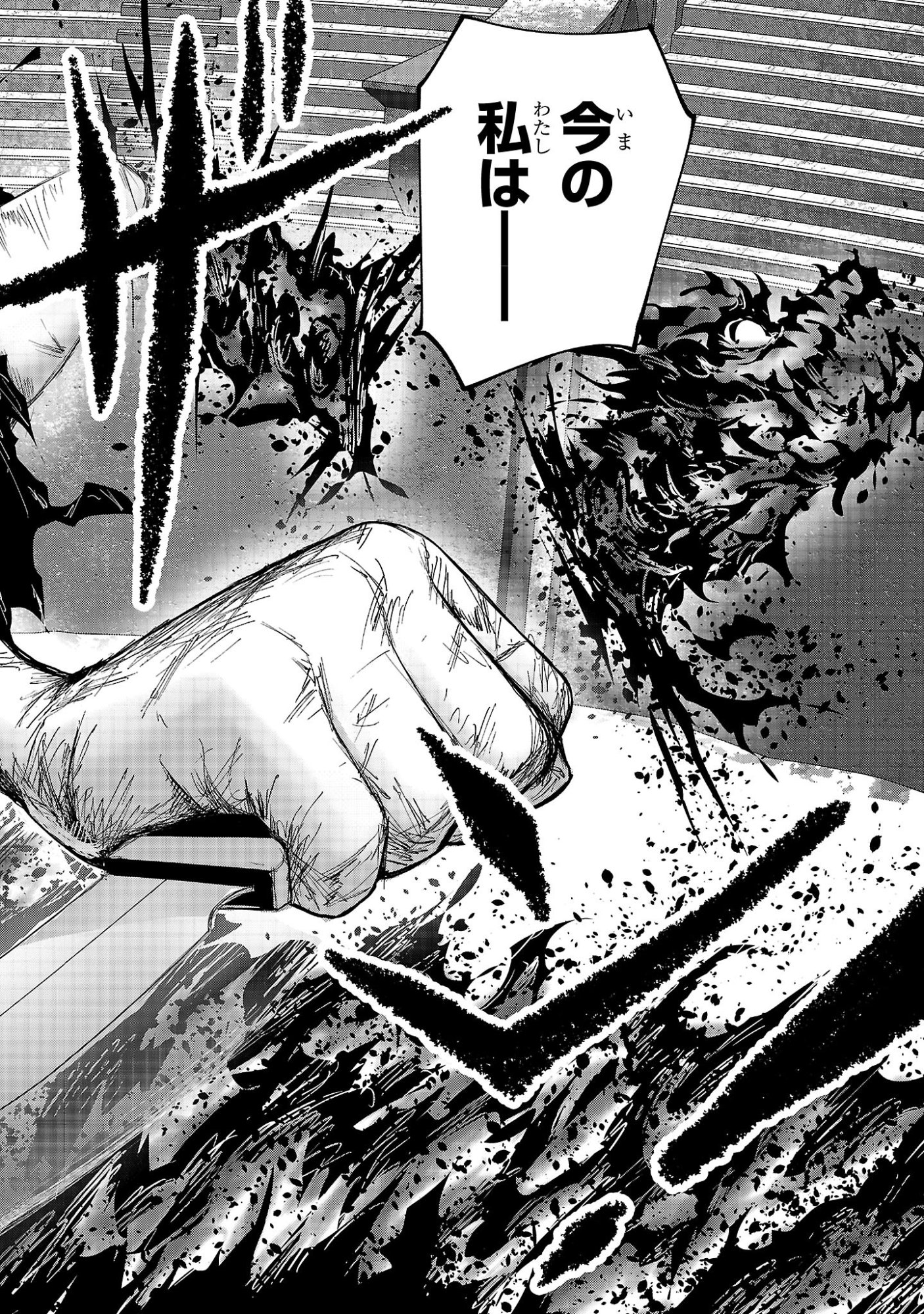 Shoujo wa Isekai de Satsuriku no Sainou ni Mezameru - Chapter 11 - Page 20