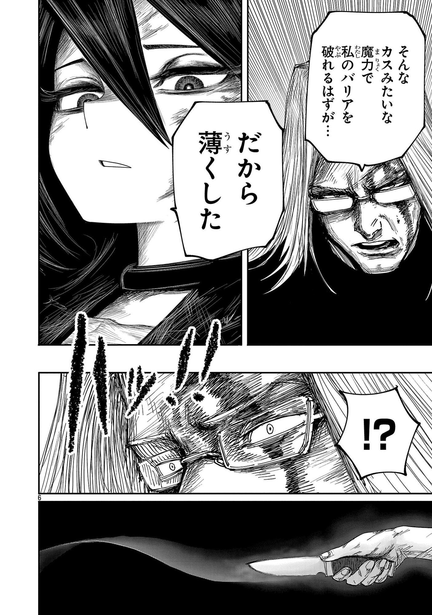 Shoujo wa Isekai de Satsuriku no Sainou ni Mezameru - Chapter 11 - Page 6
