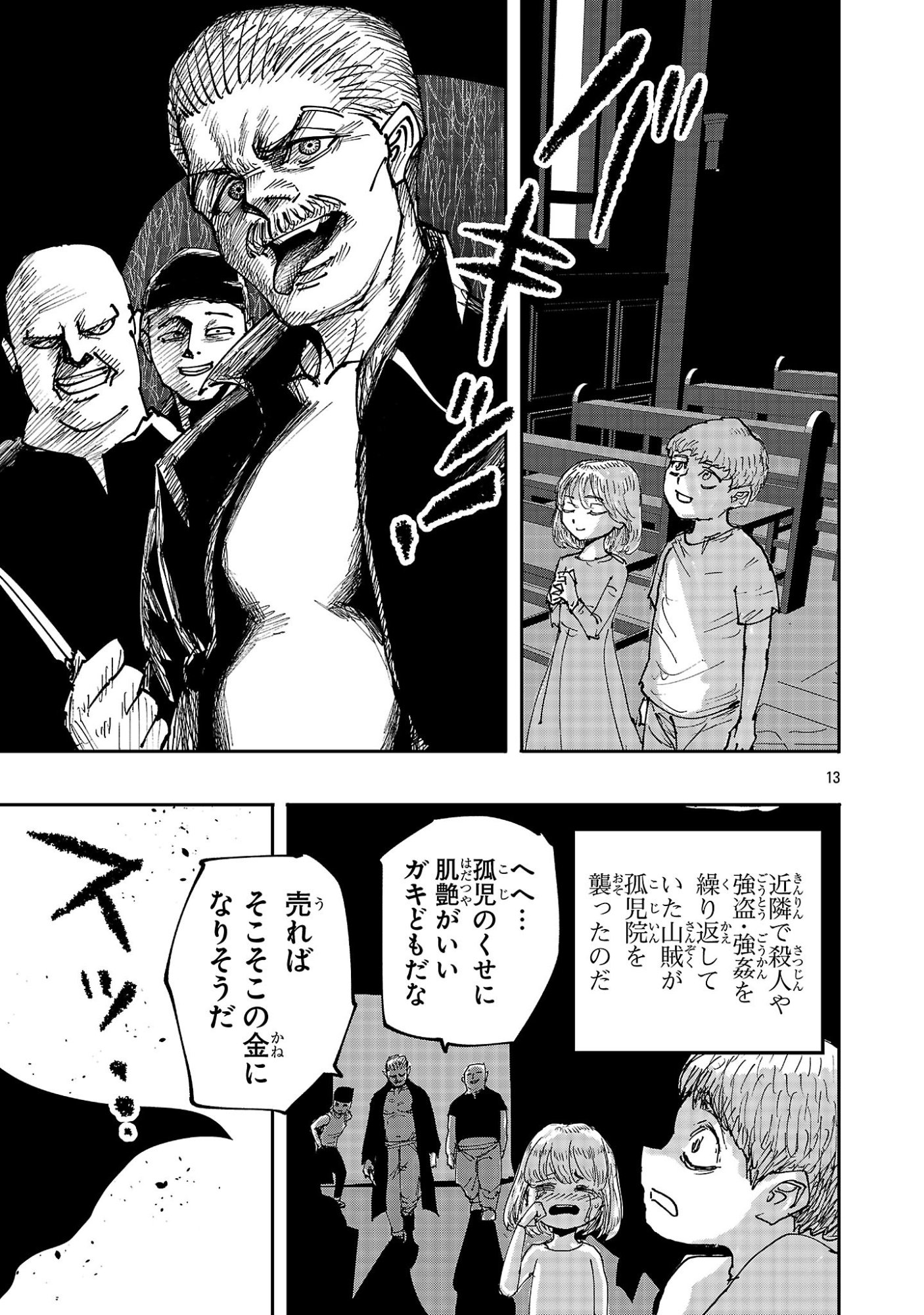 Shoujo wa Isekai de Satsuriku no Sainou ni Mezameru - Chapter 14 - Page 12