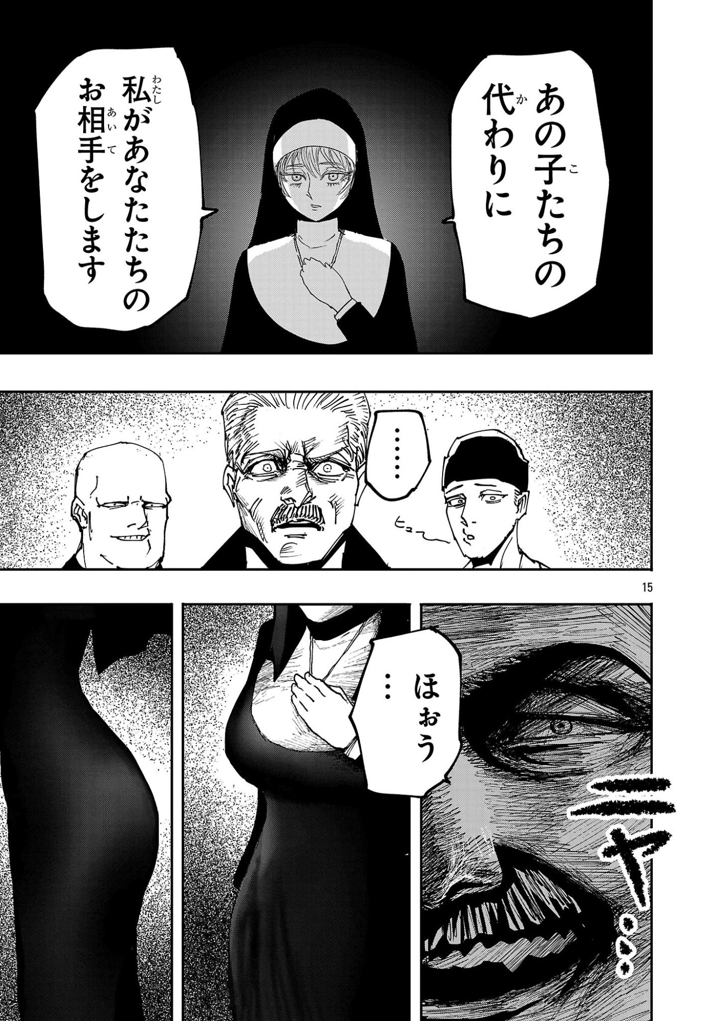 Shoujo wa Isekai de Satsuriku no Sainou ni Mezameru - Chapter 14 - Page 14