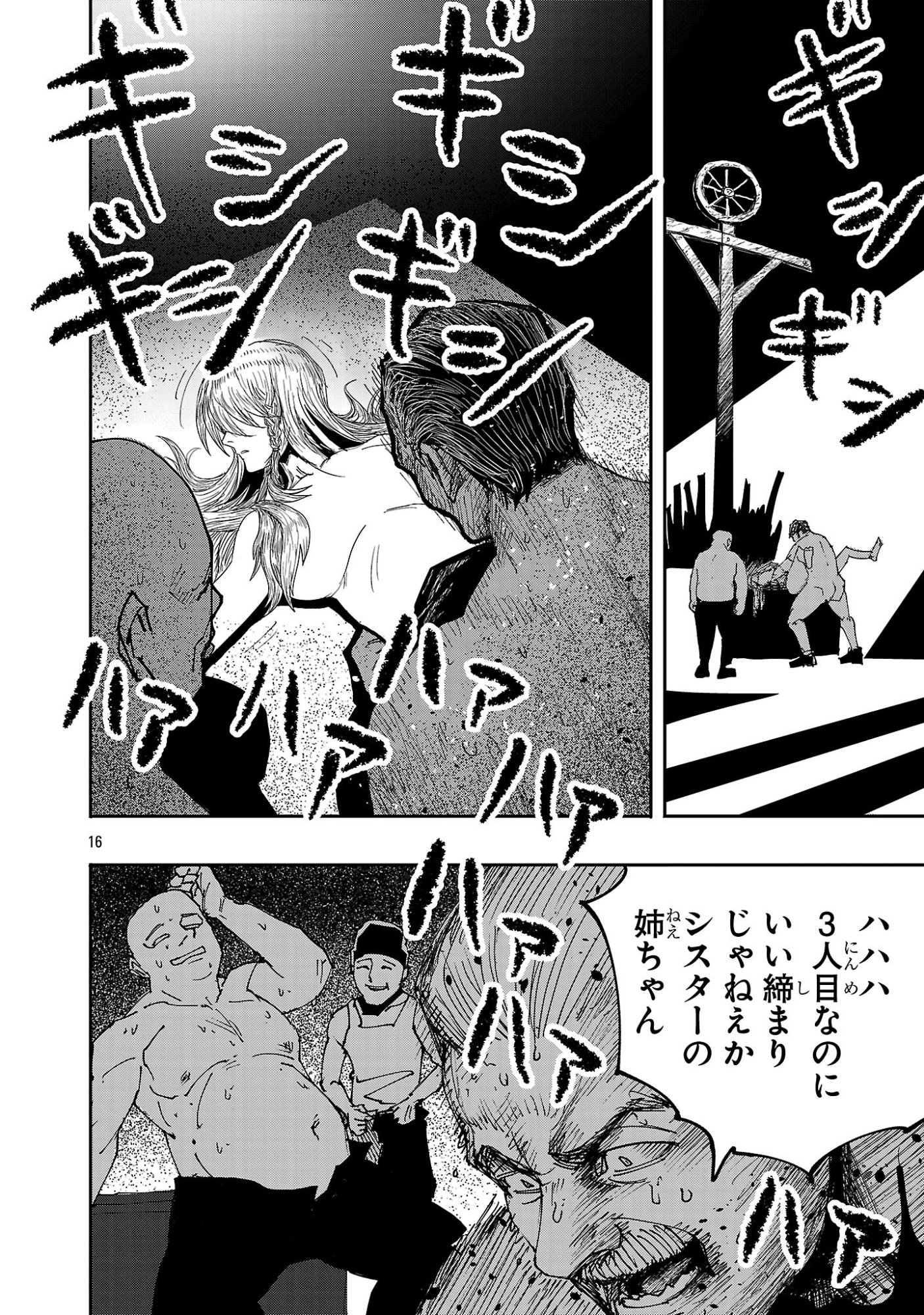 Shoujo wa Isekai de Satsuriku no Sainou ni Mezameru - Chapter 14 - Page 15