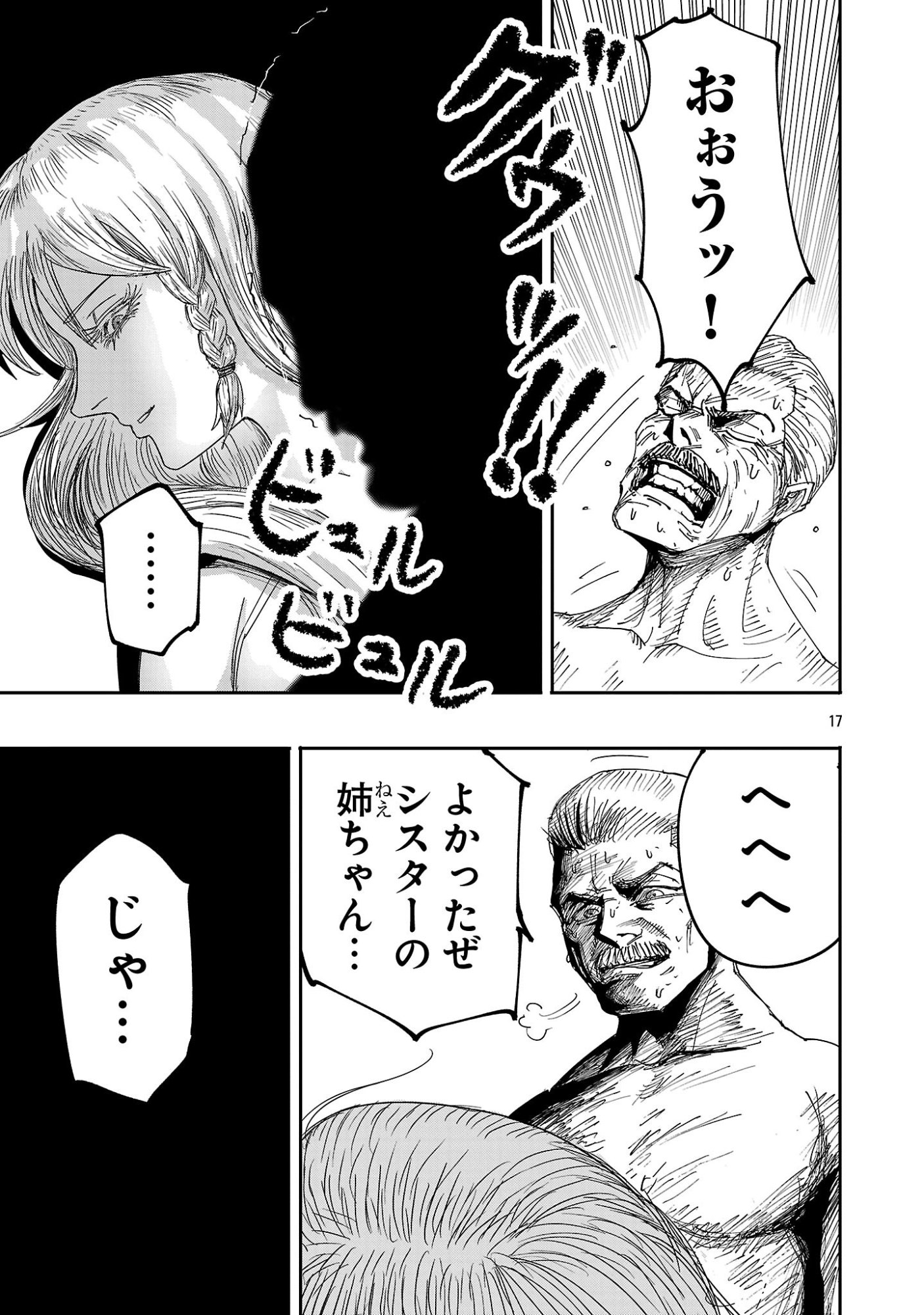 Shoujo wa Isekai de Satsuriku no Sainou ni Mezameru - Chapter 14 - Page 16