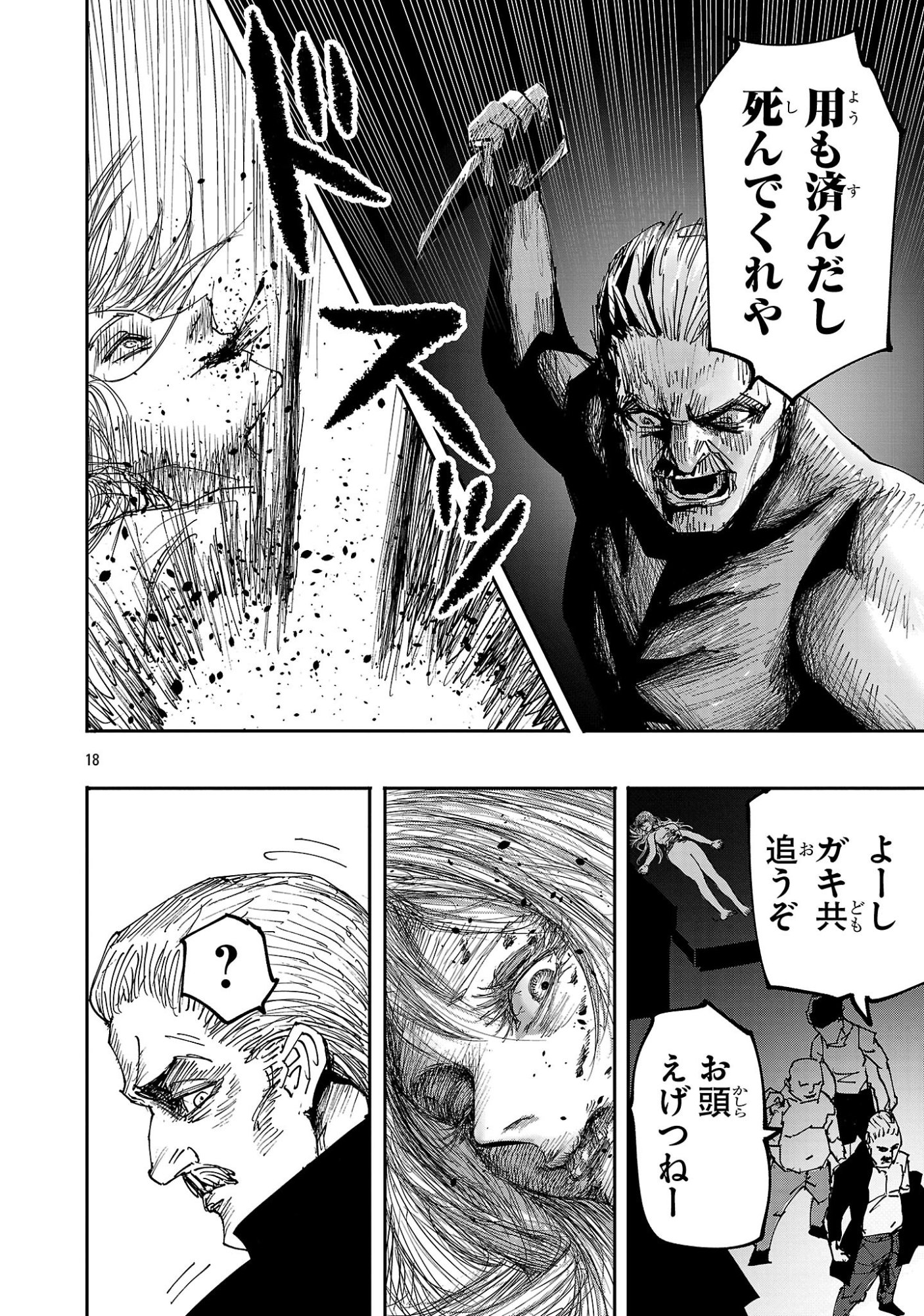 Shoujo wa Isekai de Satsuriku no Sainou ni Mezameru - Chapter 14 - Page 17