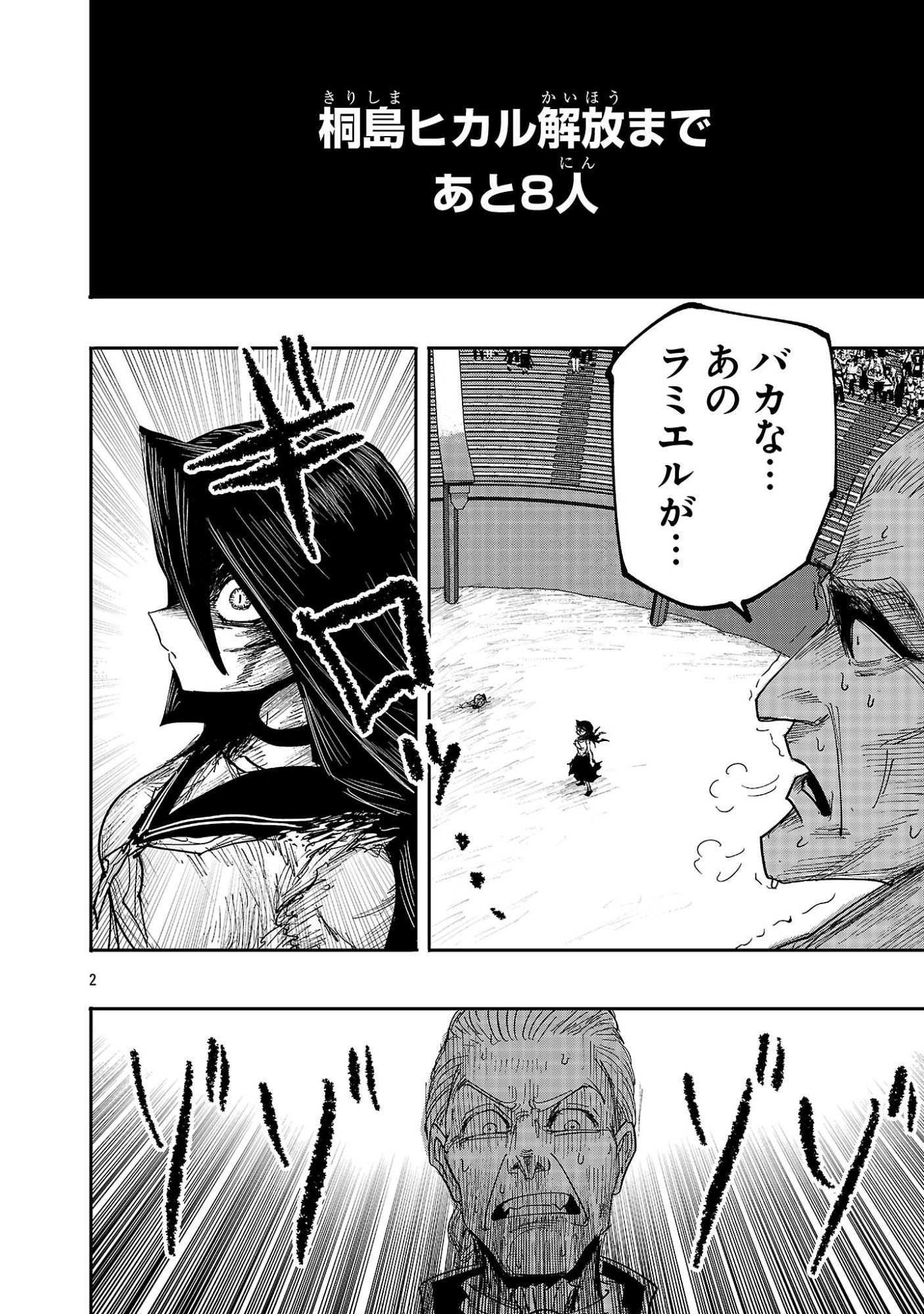 Shoujo wa Isekai de Satsuriku no Sainou ni Mezameru - Chapter 14 - Page 2