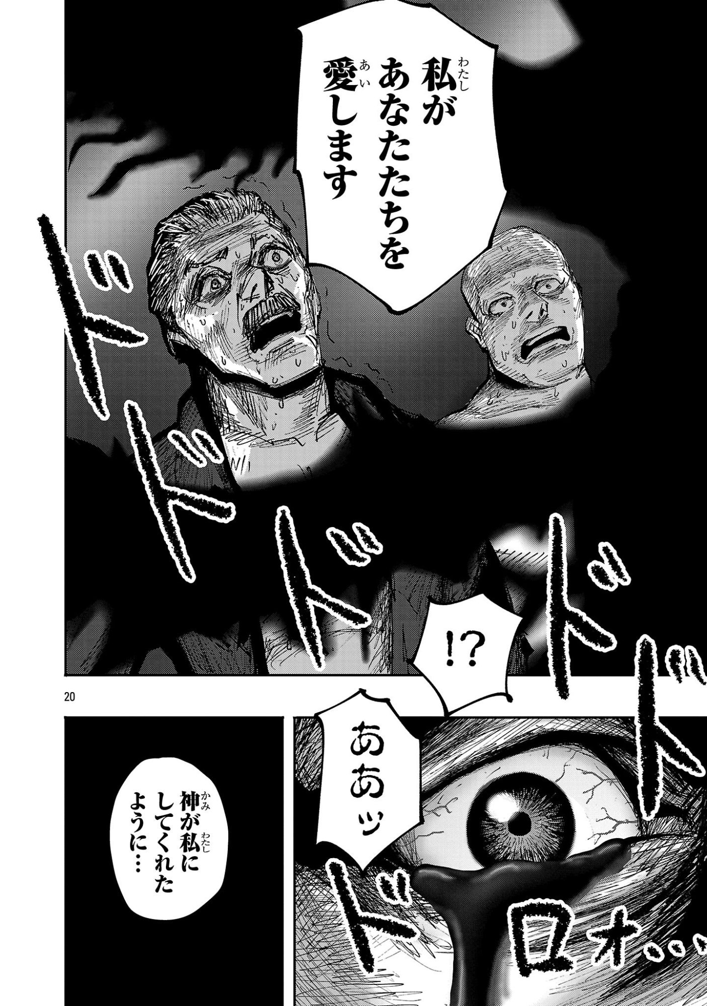 Shoujo wa Isekai de Satsuriku no Sainou ni Mezameru - Chapter 14 - Page 19