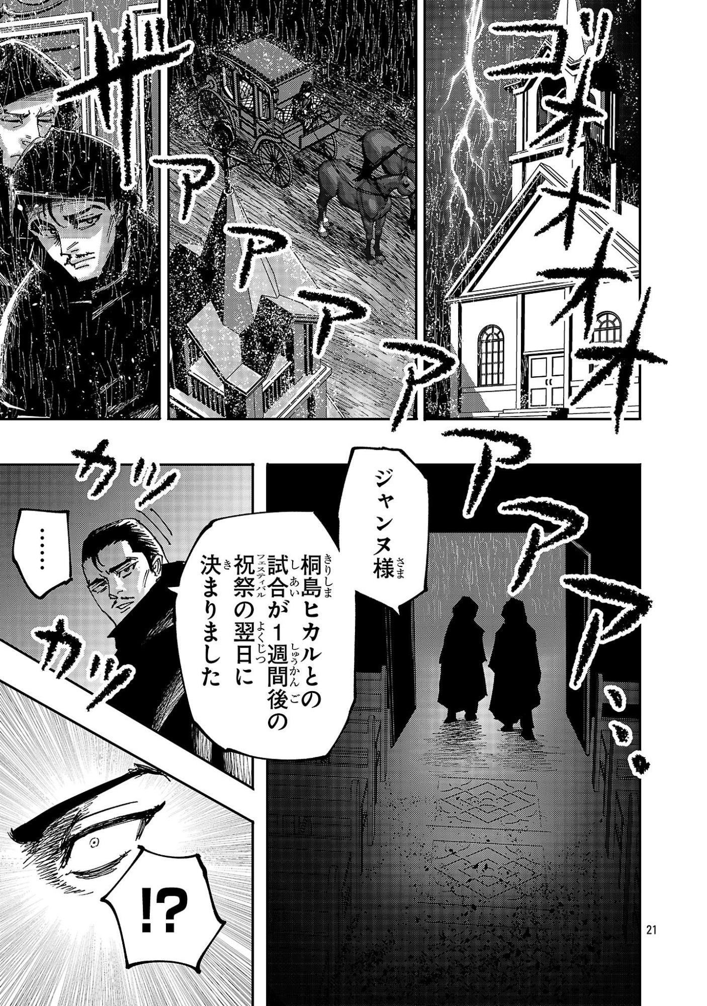 Shoujo wa Isekai de Satsuriku no Sainou ni Mezameru - Chapter 14 - Page 20