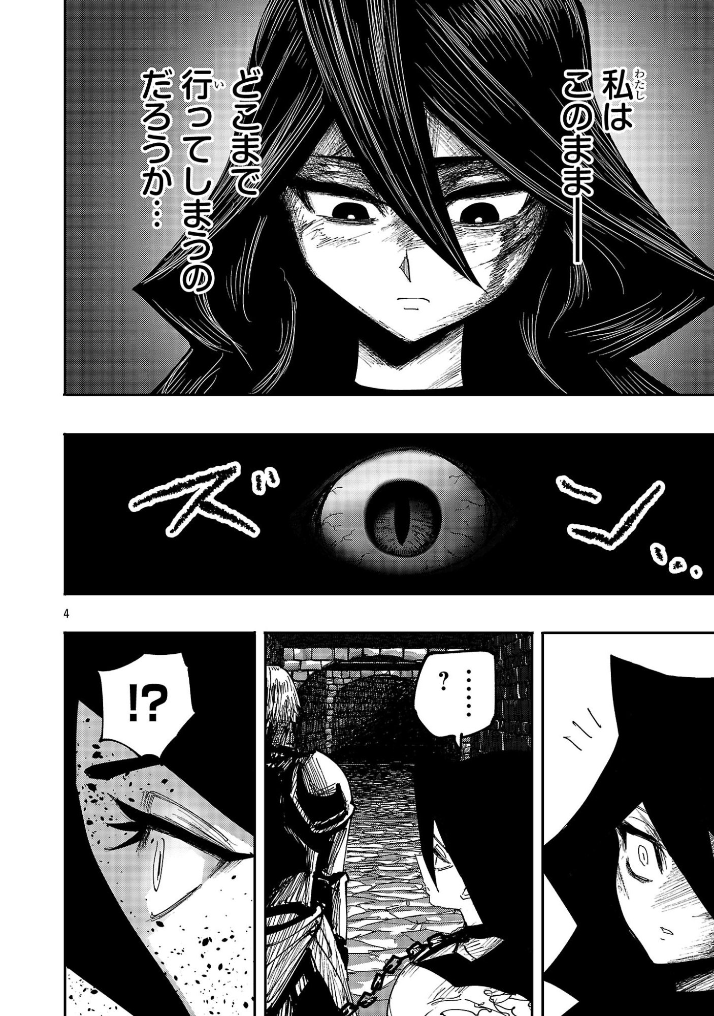 Shoujo wa Isekai de Satsuriku no Sainou ni Mezameru - Chapter 14 - Page 4