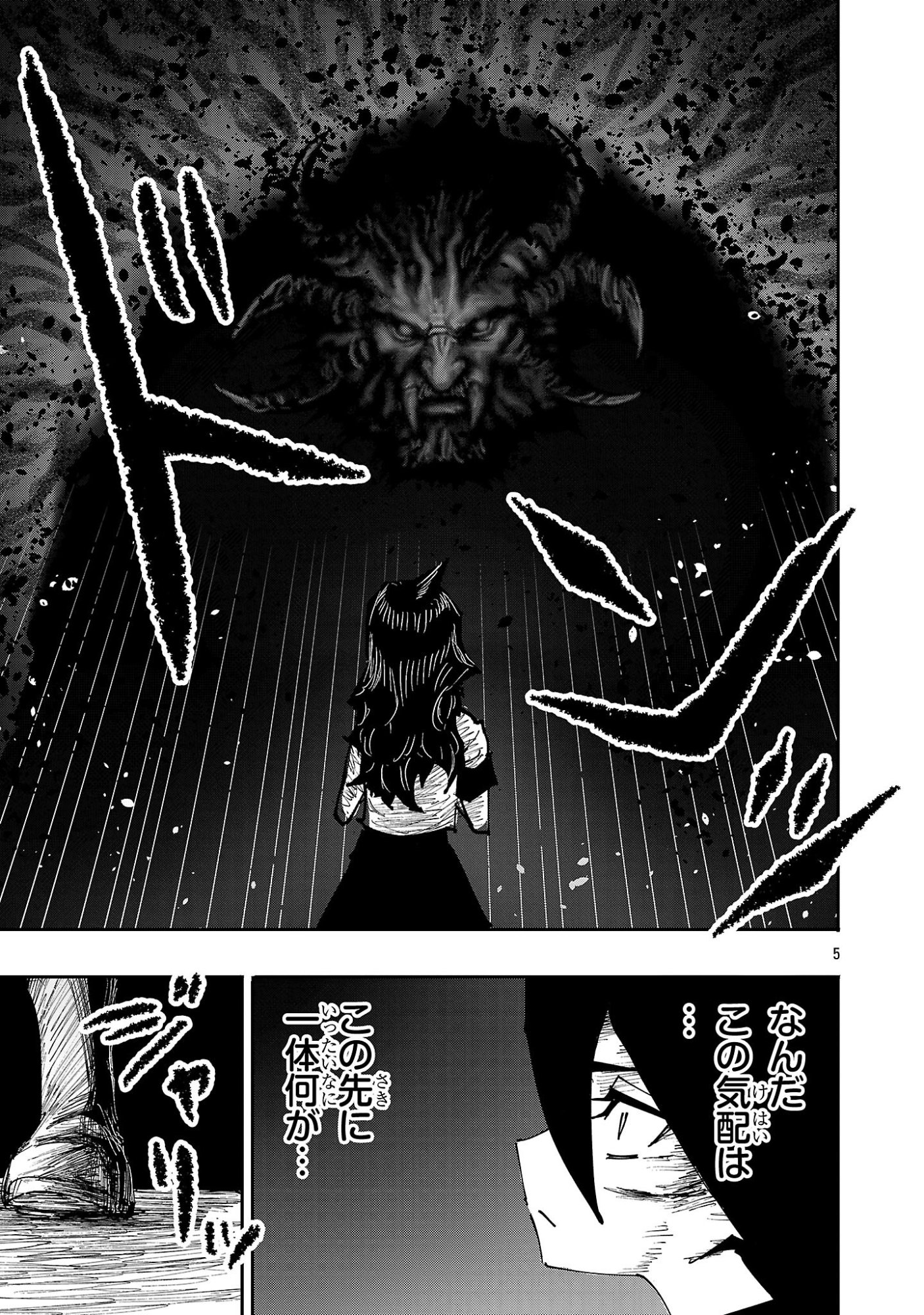 Shoujo wa Isekai de Satsuriku no Sainou ni Mezameru - Chapter 14 - Page 5