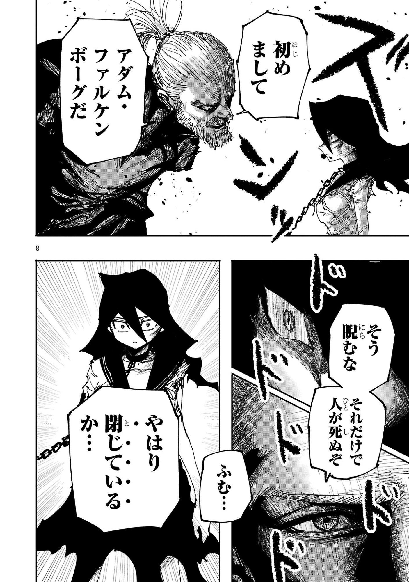 Shoujo wa Isekai de Satsuriku no Sainou ni Mezameru - Chapter 14 - Page 8
