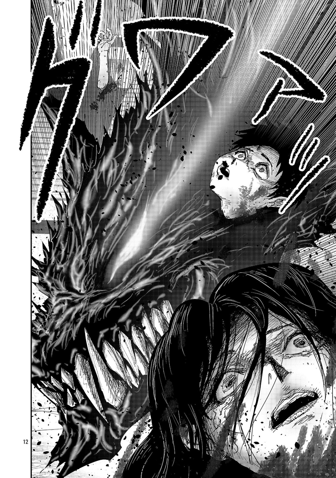 Shoujo wa Isekai de Satsuriku no Sainou ni Mezameru - Chapter 15.2 - Page 1