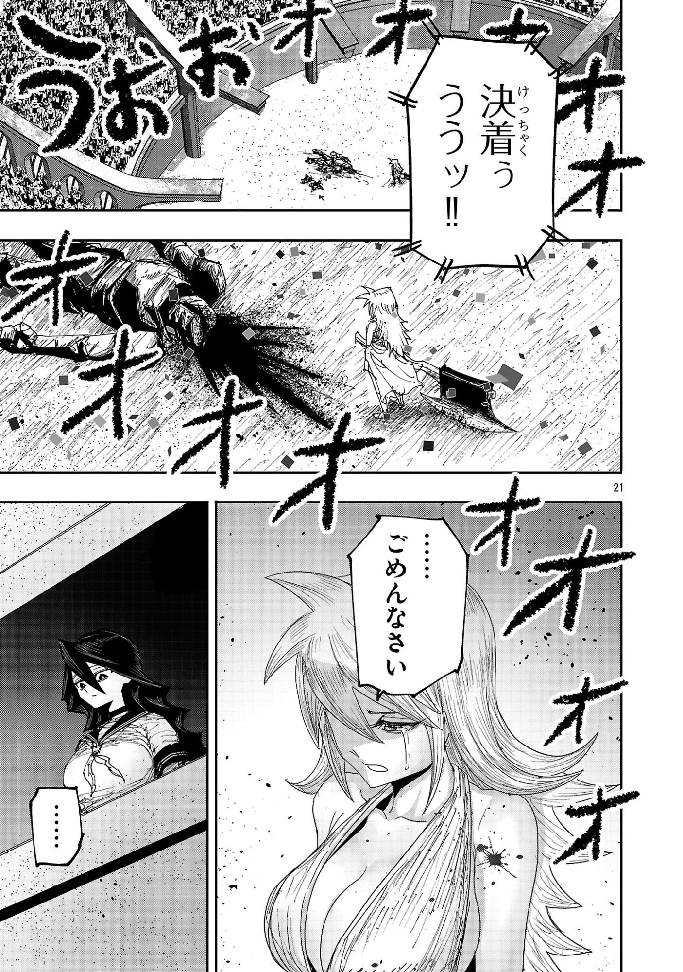 Shoujo wa Isekai de Satsuriku no Sainou ni Mezameru - Chapter 15.2 - Page 10