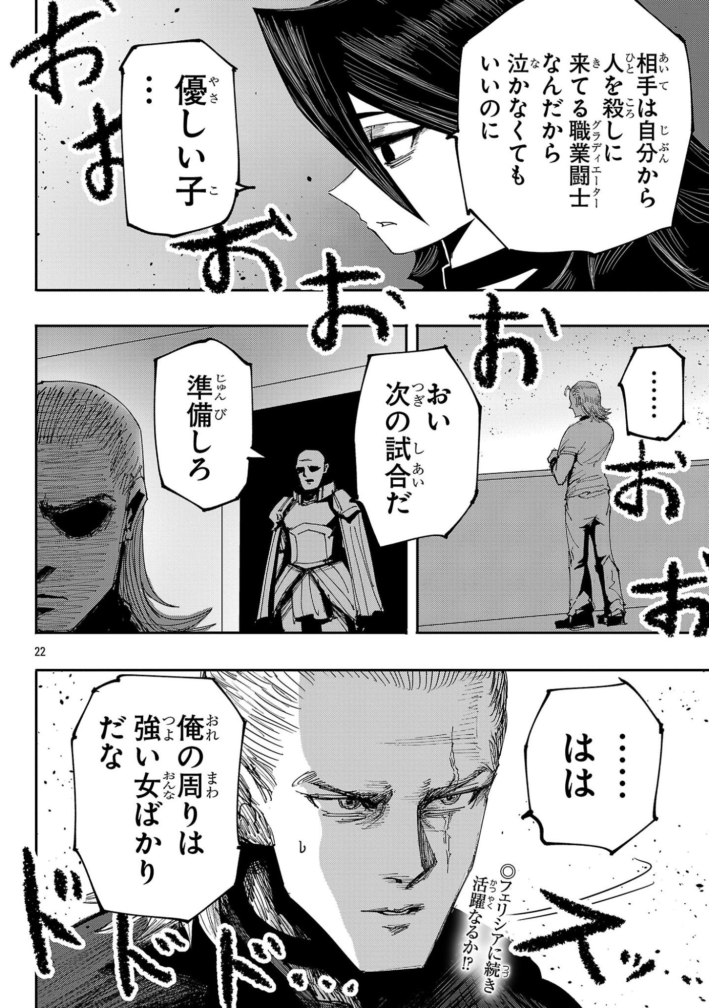 Shoujo wa Isekai de Satsuriku no Sainou ni Mezameru - Chapter 15.2 - Page 11