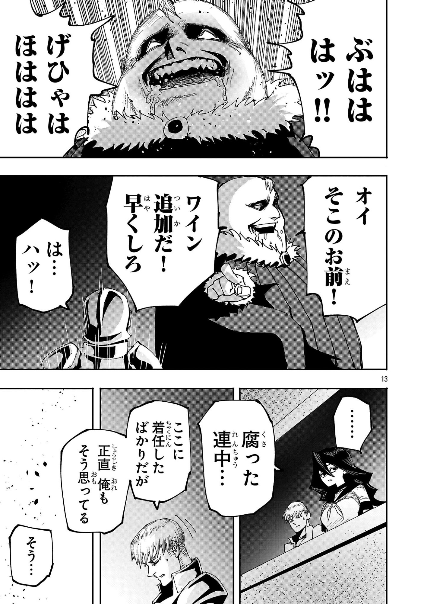 Shoujo wa Isekai de Satsuriku no Sainou ni Mezameru - Chapter 15.2 - Page 2