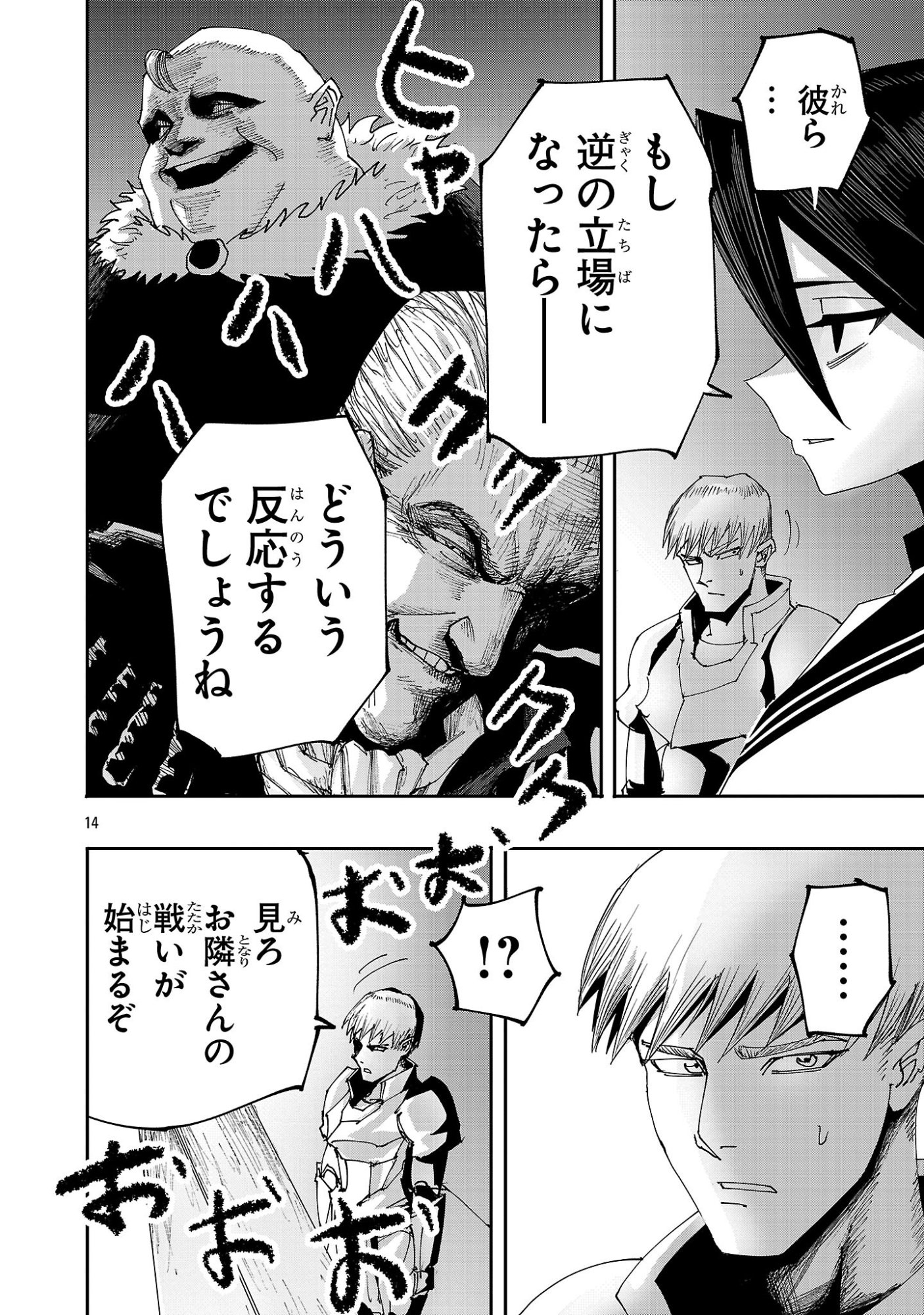 Shoujo wa Isekai de Satsuriku no Sainou ni Mezameru - Chapter 15.2 - Page 3