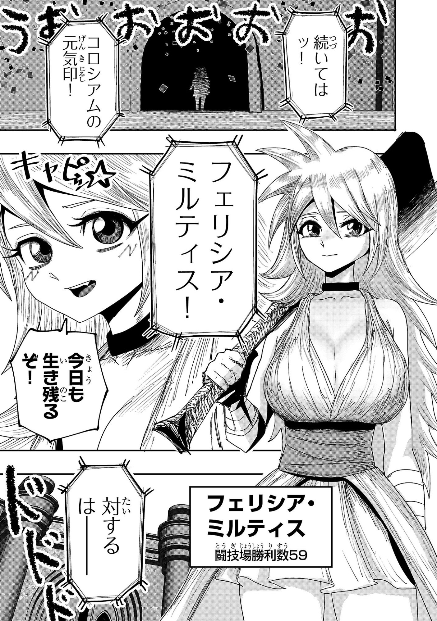 Shoujo wa Isekai de Satsuriku no Sainou ni Mezameru - Chapter 15.2 - Page 4