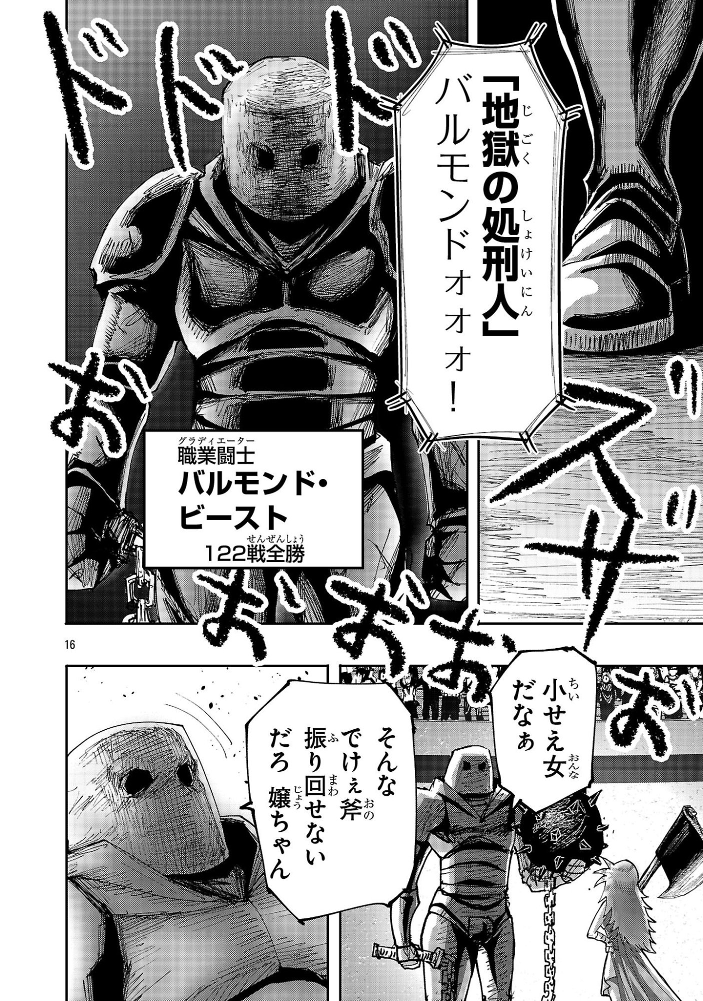 Shoujo wa Isekai de Satsuriku no Sainou ni Mezameru - Chapter 15.2 - Page 5