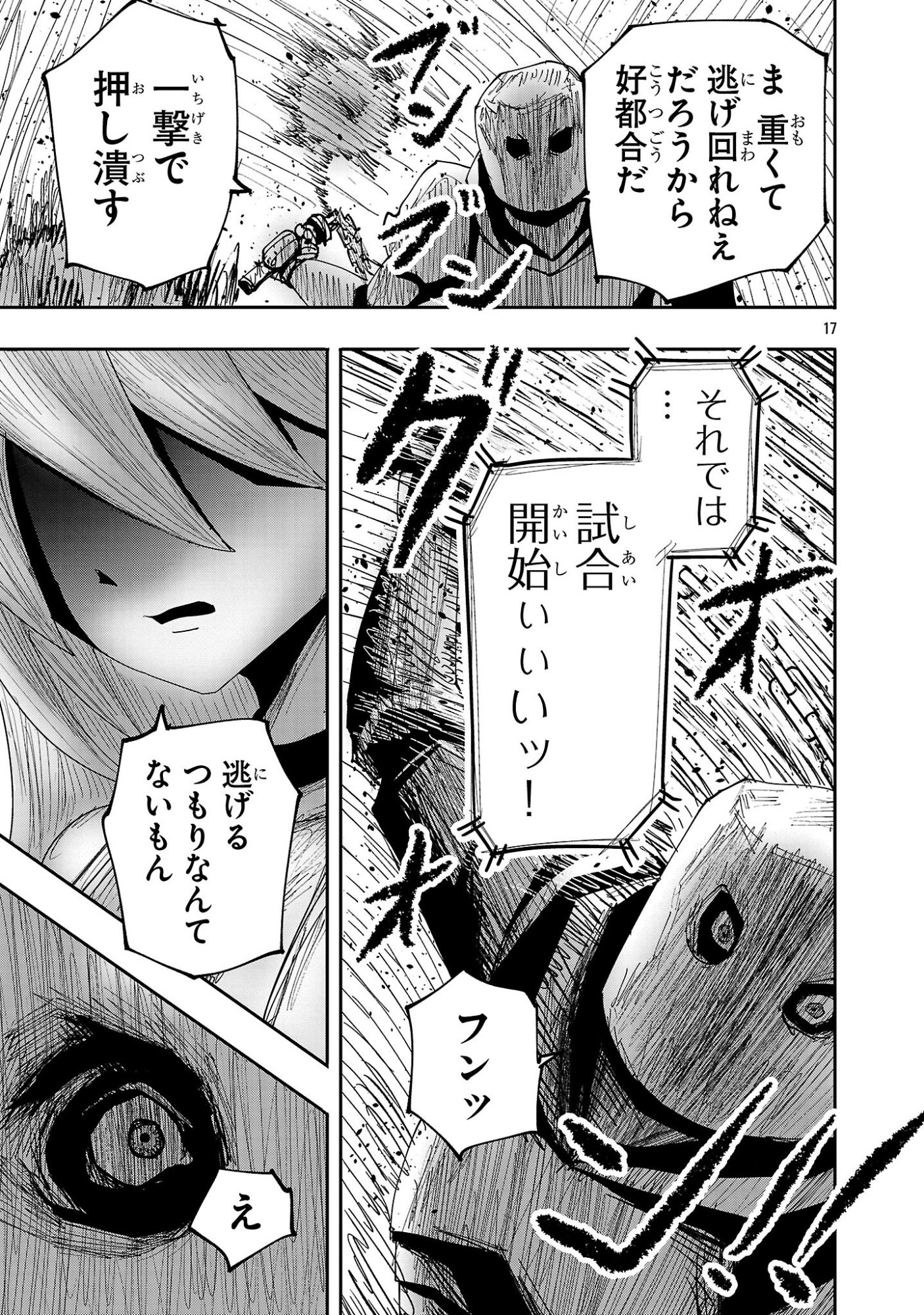 Shoujo wa Isekai de Satsuriku no Sainou ni Mezameru - Chapter 15.2 - Page 6